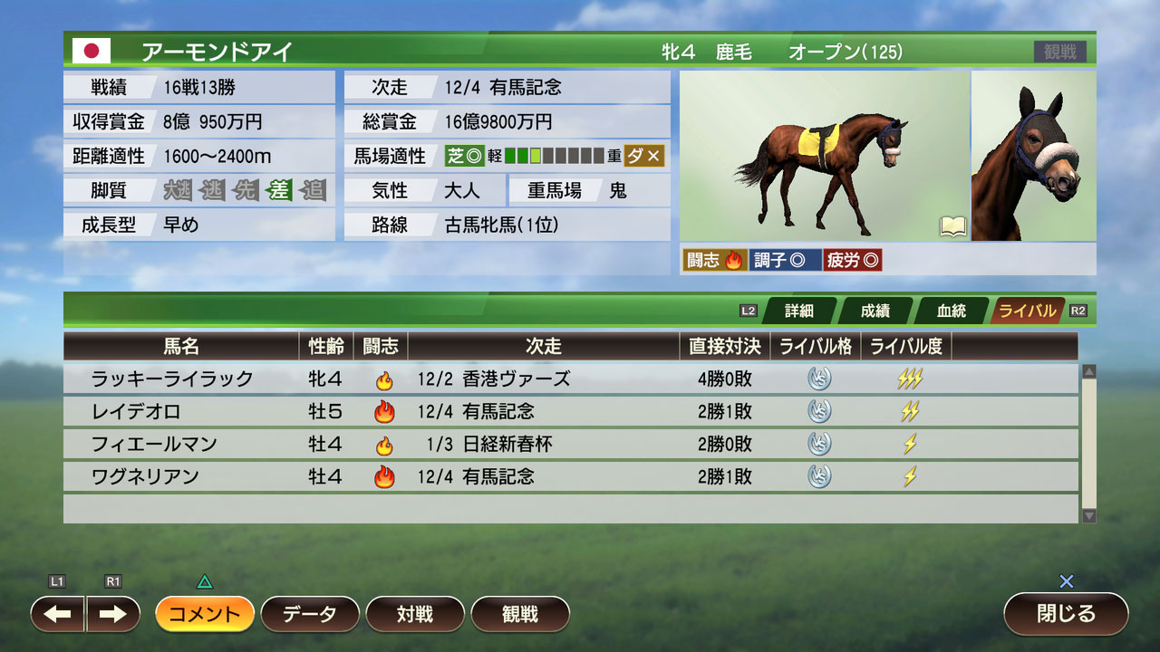 Winning Post 9 公式サイト