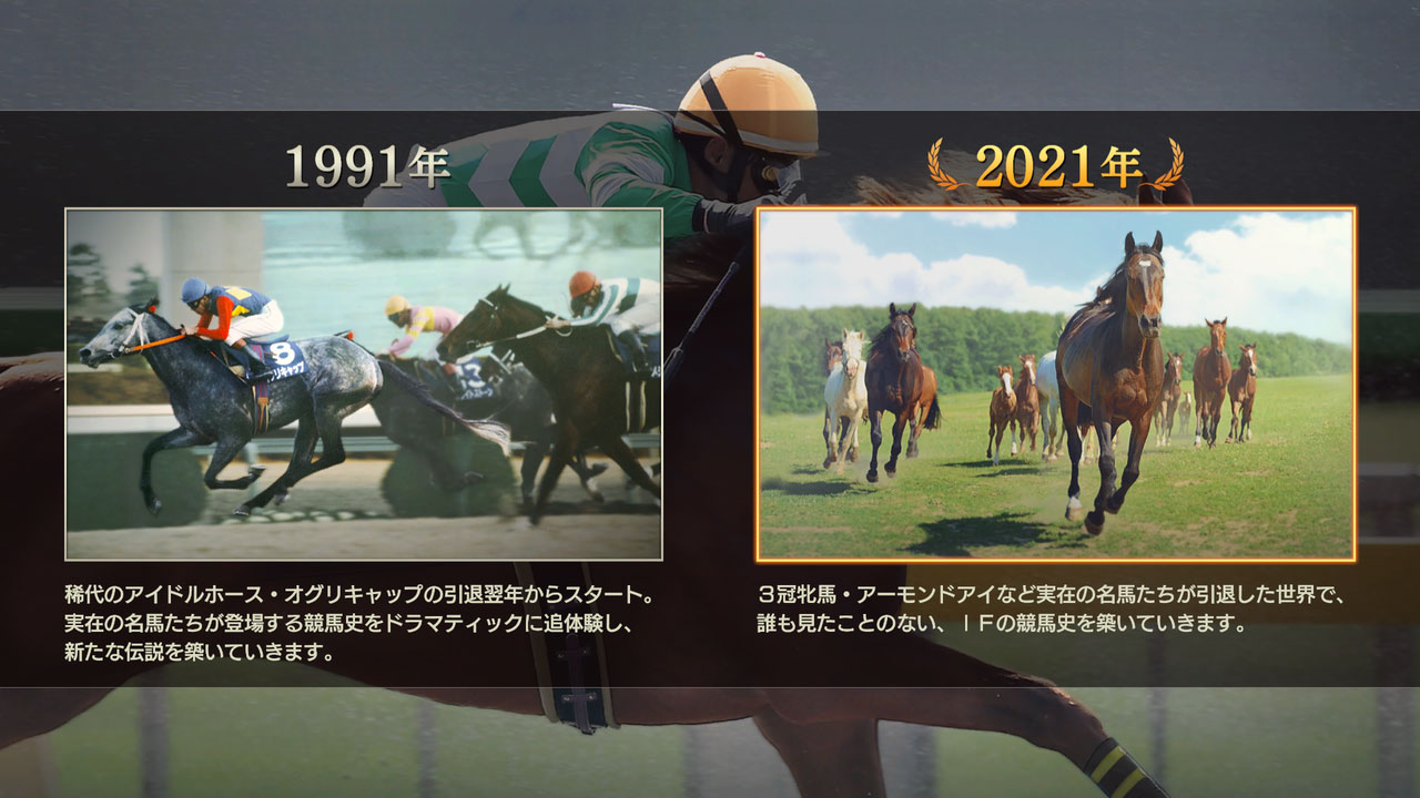 Winning Post 9 公式サイト