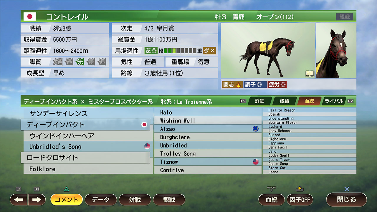 Winning Post 9 2020 公式サイト