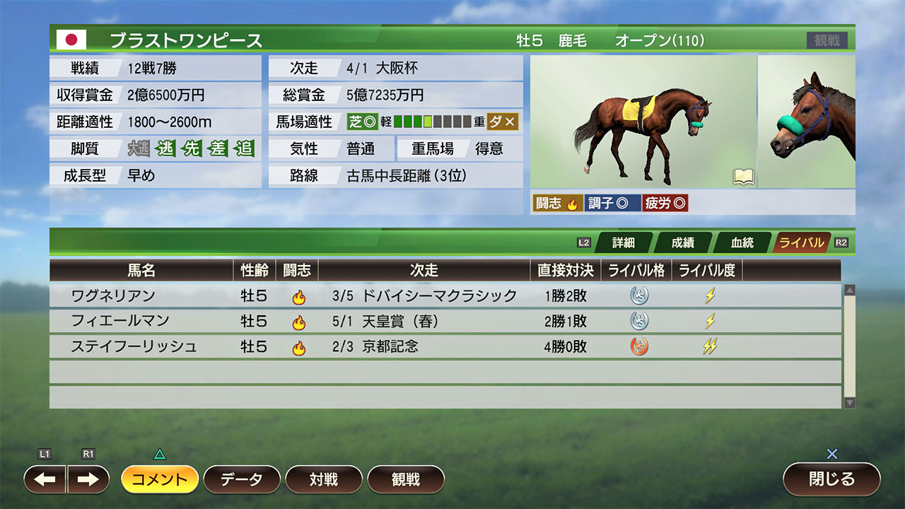 Winning Post 9 公式サイト