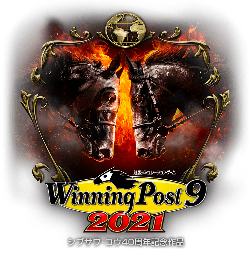 Winning Post 9 2021 公式サイト