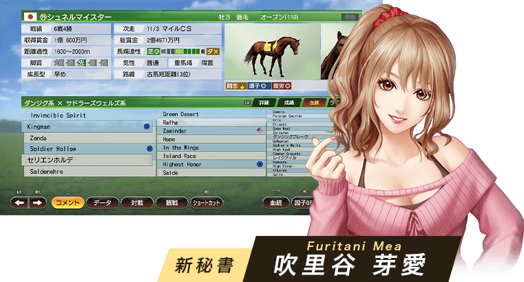 Winning Post 9 2022 公式サイト