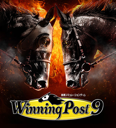 Winning Post 9（ウイニングポスト9|ウイポ9）