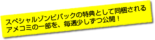 アメコミの一部を、毎週少しずつ公開！