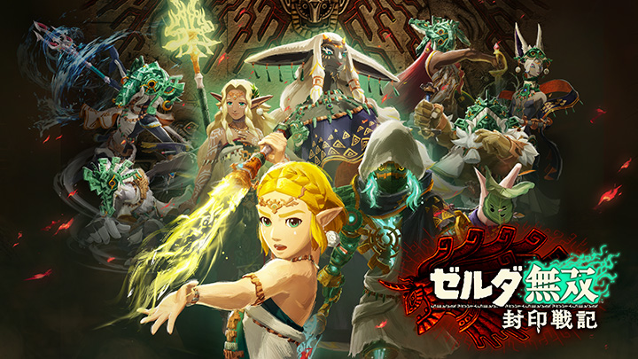 ゼルダ無双　Hyrule Warriors 販促品　非売品ポスター ゼルダ無双 Hyrule Warriors 販促品 非売品ポスター ゼルダ無双