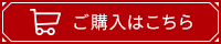 ご予約はこちら