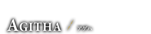 虫さん王国のプリンセス アゲハ