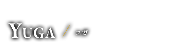 ロウラルの司祭 ユガ
