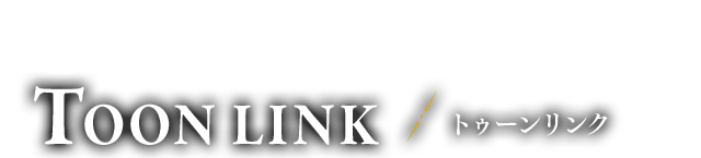 風の勇者 トゥーンリンク