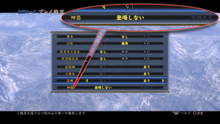 8つの「神器」