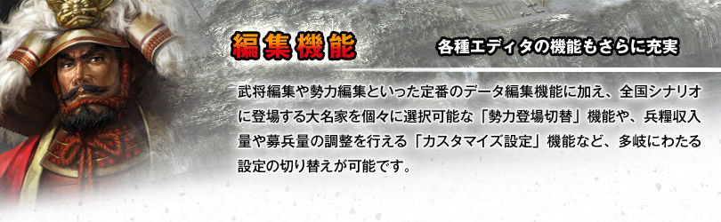 定番機能 さらに充実したカスタマイズ機能
